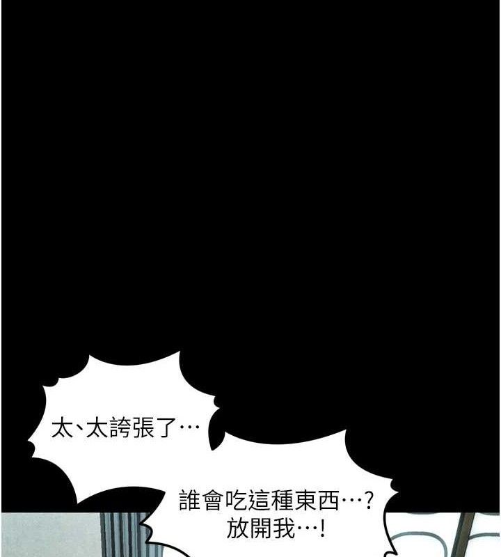 堕落物语2第26話-被迫接受的肉體歡愉