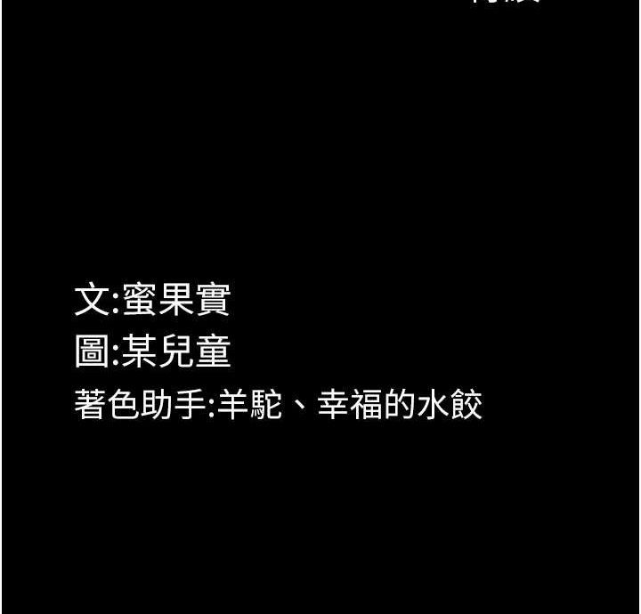 堕落物语2第26話-被迫接受的肉體歡愉