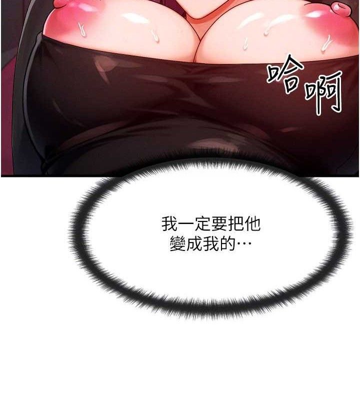 等价交换人生第29話-趁女兒不在時…♥