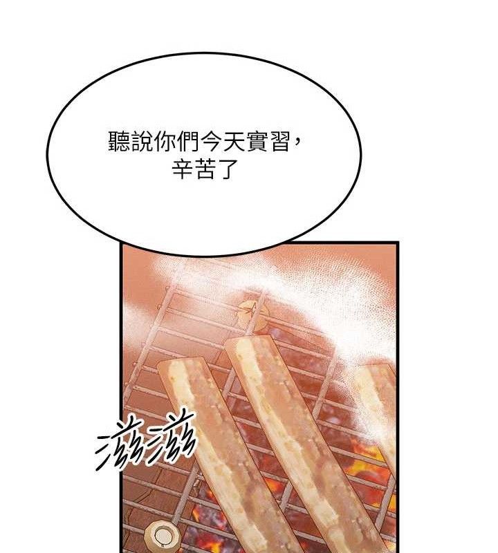 等价交换人生第29話-趁女兒不在時…♥