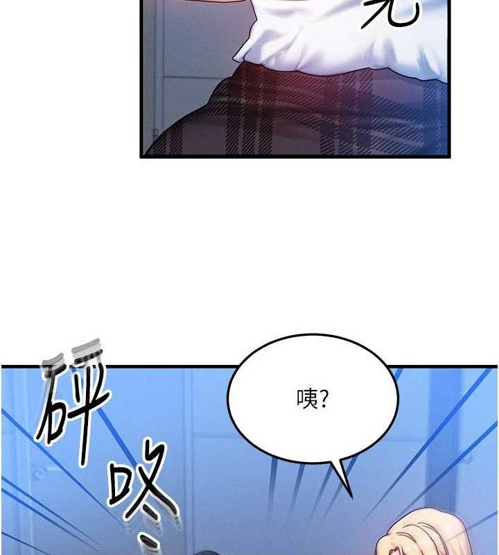 等价交换人生第29話-趁女兒不在時…♥