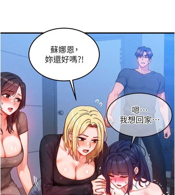 等价交换人生第29話-趁女兒不在時…♥