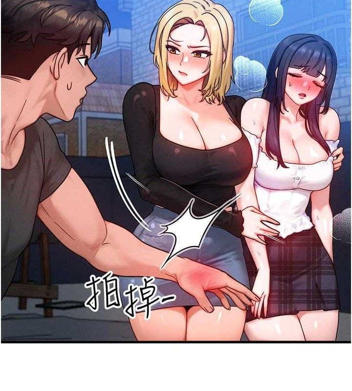 等价交换人生第29話-趁女兒不在時…♥