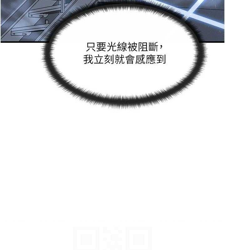 等价交换人生第29話-趁女兒不在時…♥