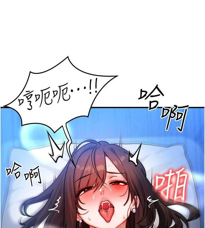 等价交换人生第29話-趁女兒不在時…♥