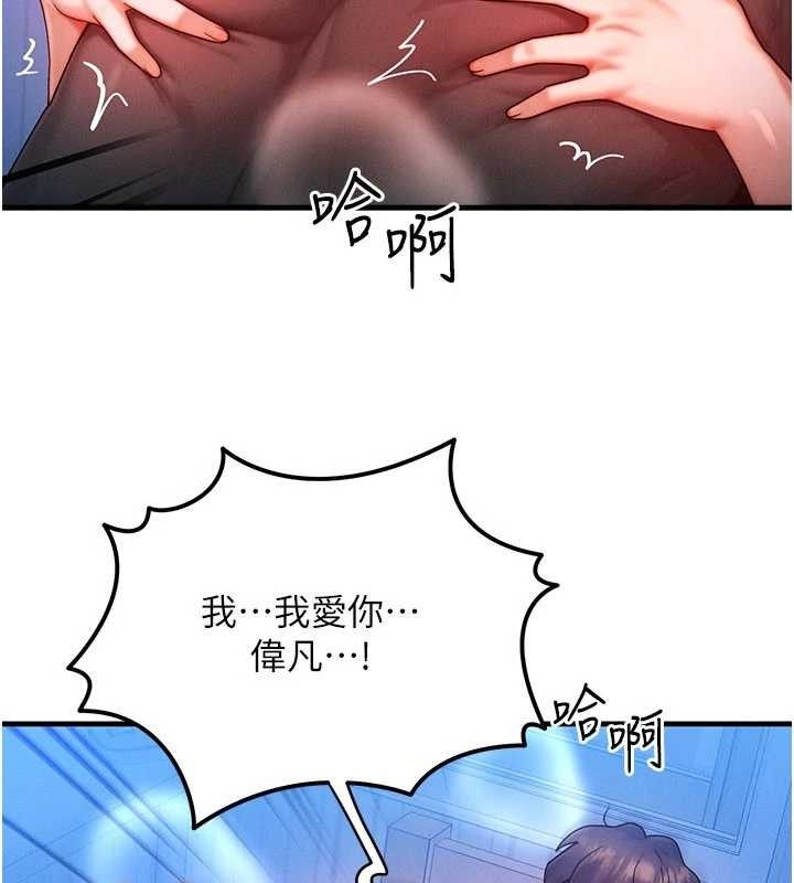 等价交换人生第29話-趁女兒不在時…♥