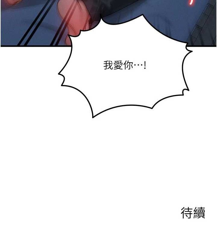 等价交换人生第29話-趁女兒不在時…♥