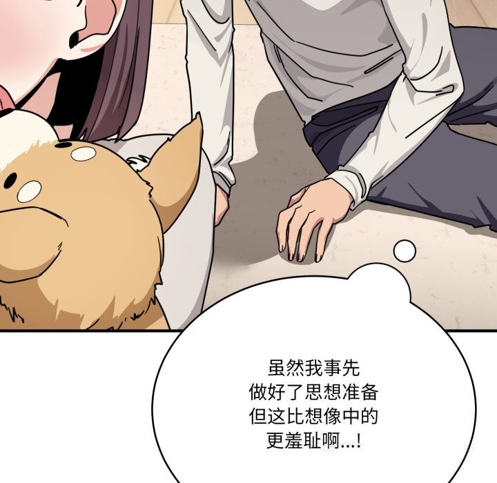 当狗不丢人第24話