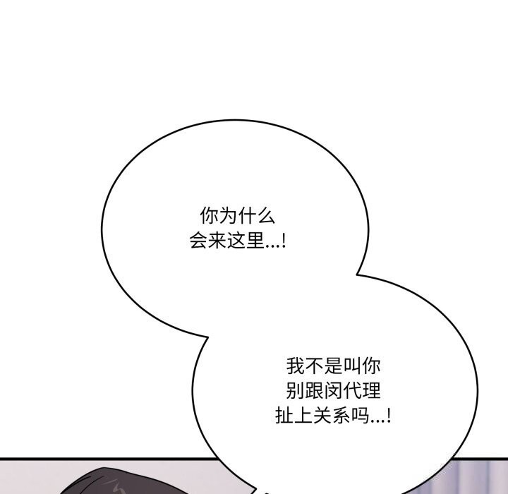 当狗不丢人第24話