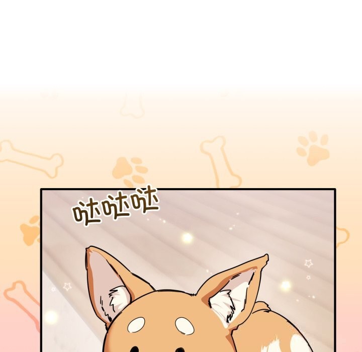 当狗不丢人第24話