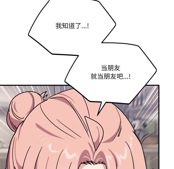 当狗不丢人第24話