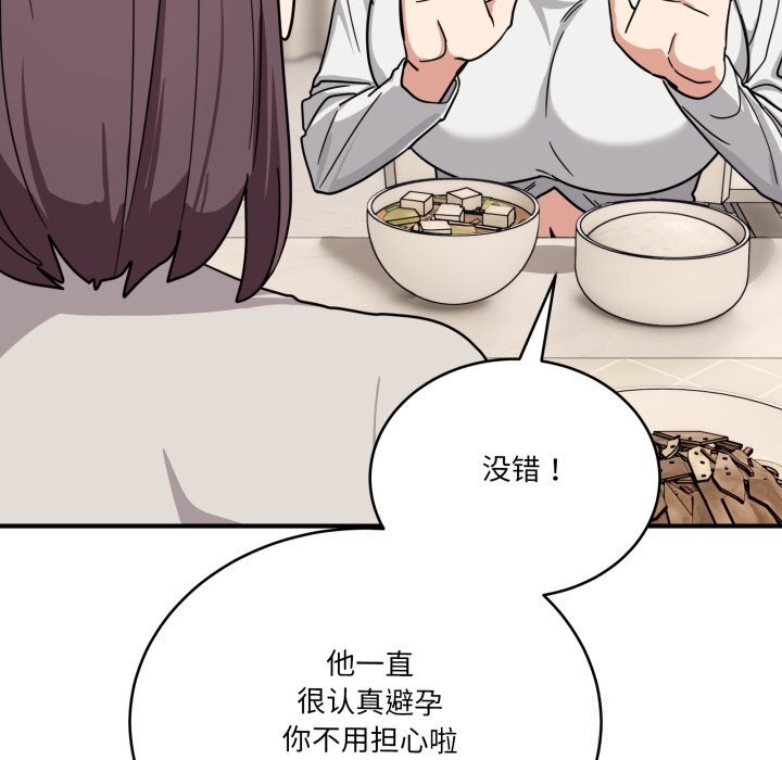 当狗不丢人第24話