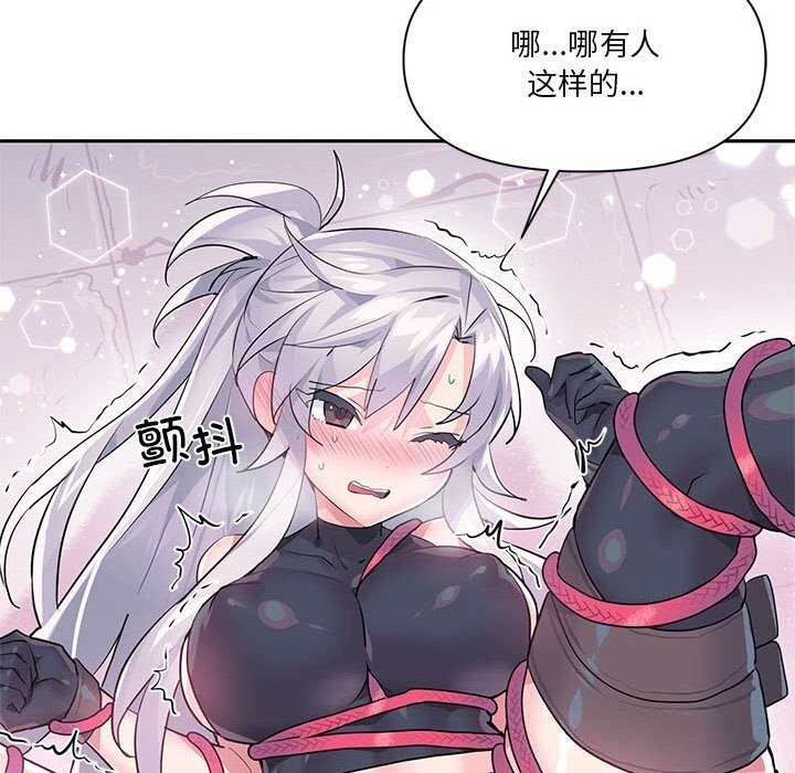 虚拟仙境第29話