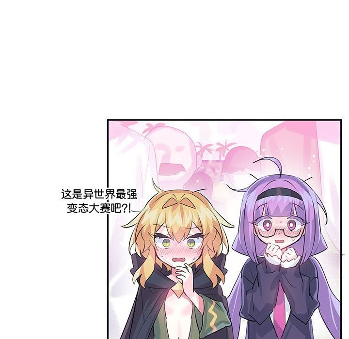 虚拟仙境第29話