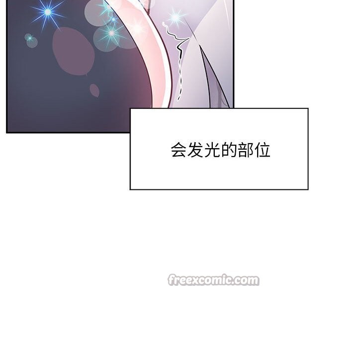 虚拟仙境第29話