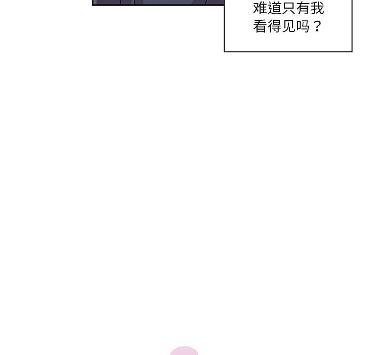 虚拟仙境第29話