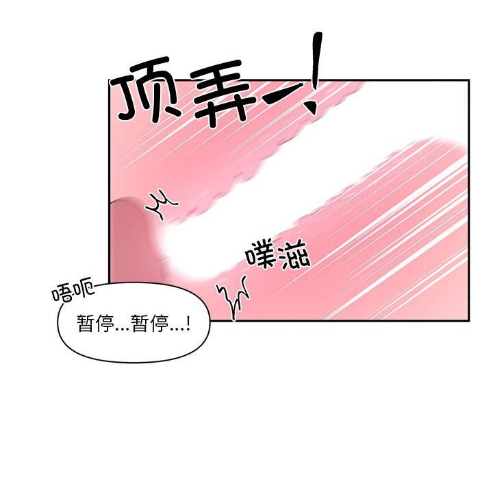 虚拟仙境第29話