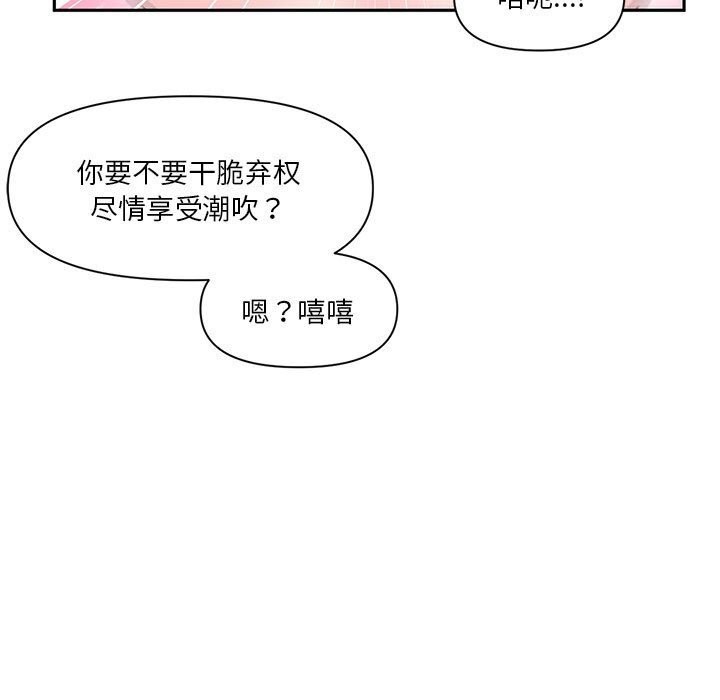 虚拟仙境第29話