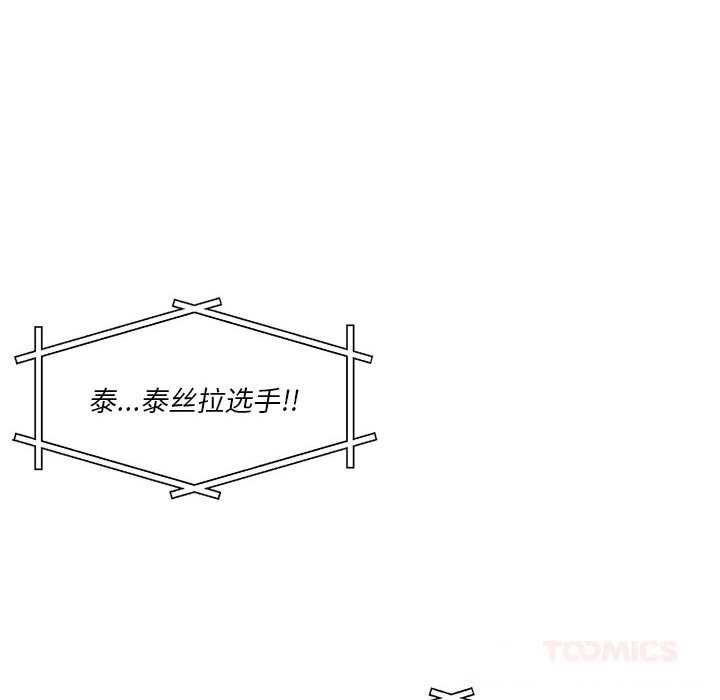 虚拟仙境第29話