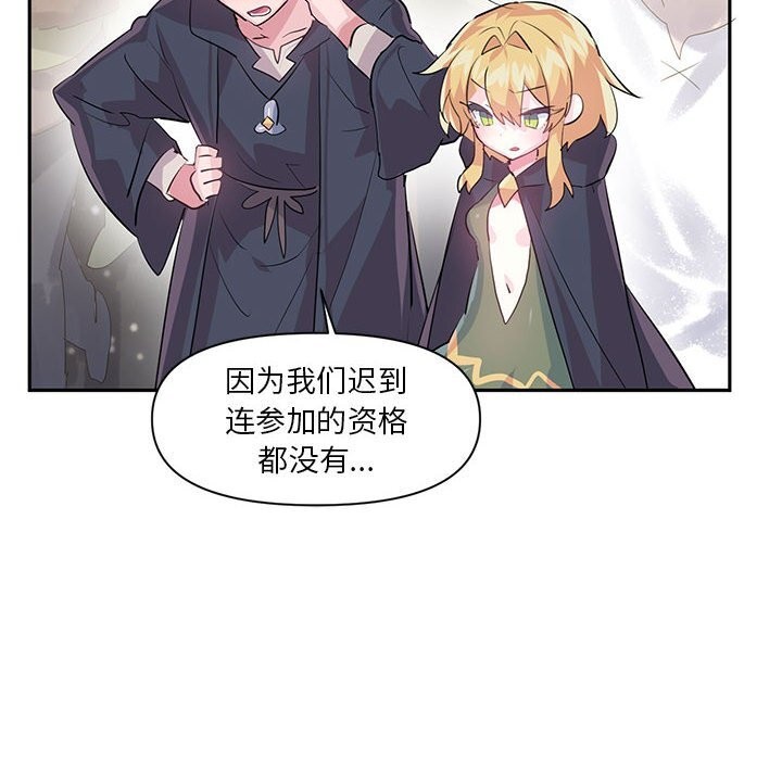 虚拟仙境第29話