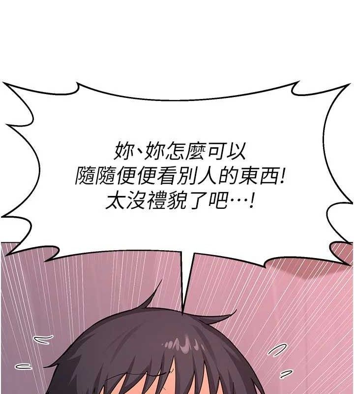 熟女交换计画第37話-爛醉如泥的繼母