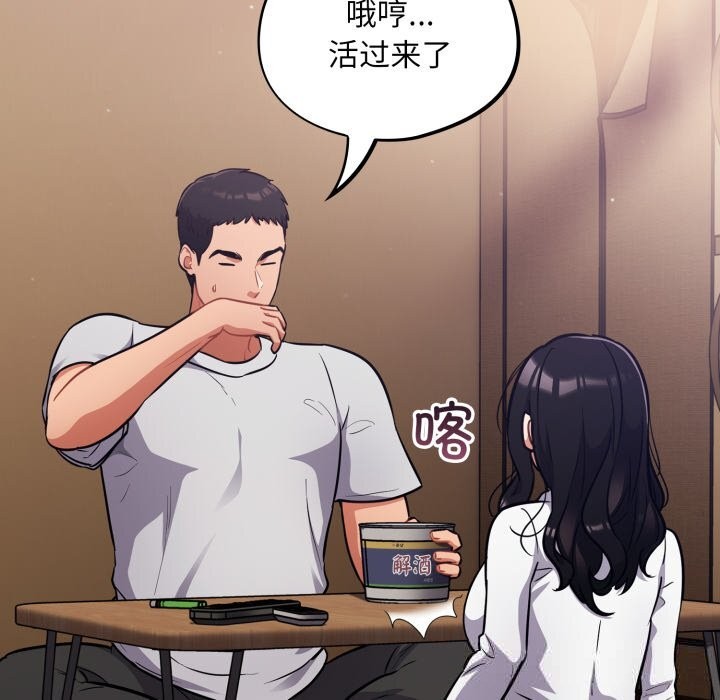 傻瓜病毒第38話