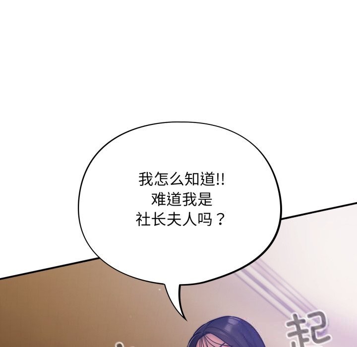 傻瓜病毒第38話