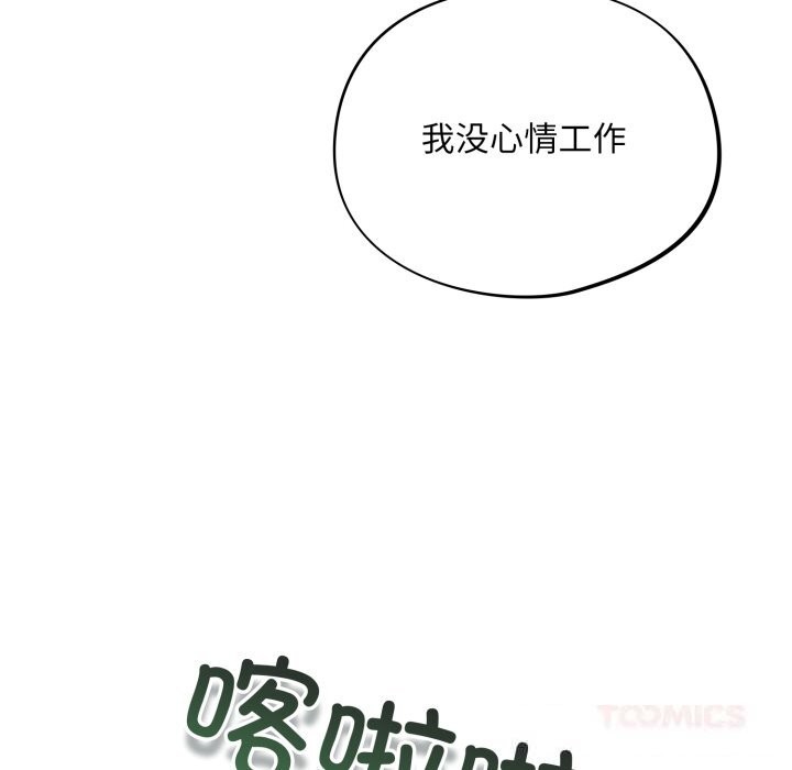 傻瓜病毒第38話