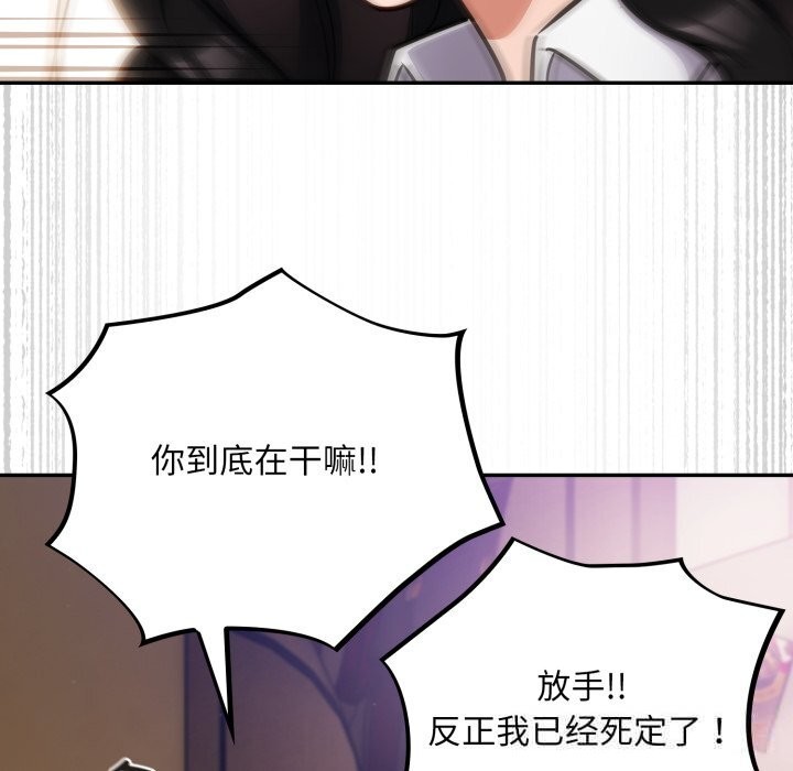 傻瓜病毒第38話