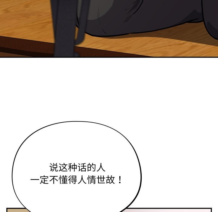 傻瓜病毒第38話