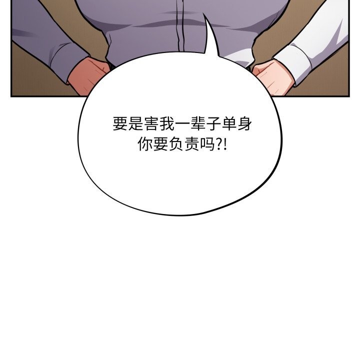 傻瓜病毒第38話