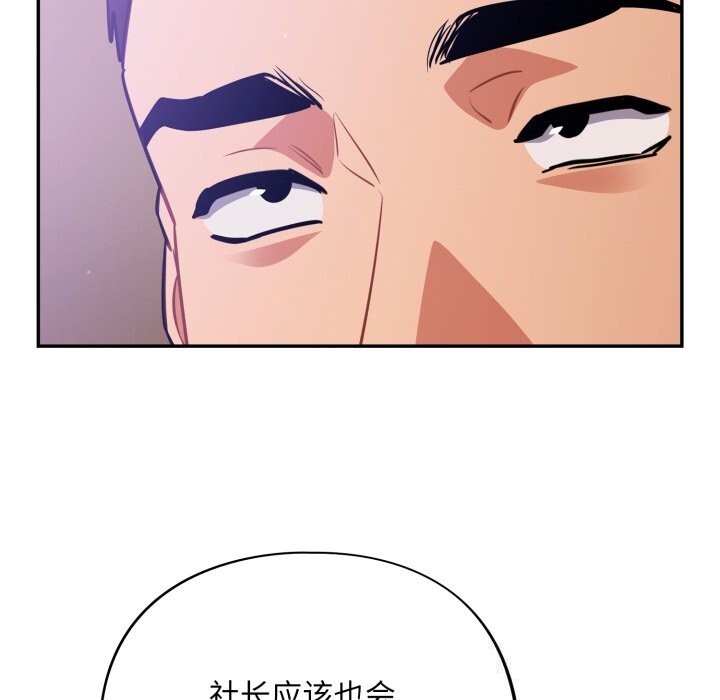 傻瓜病毒第38話