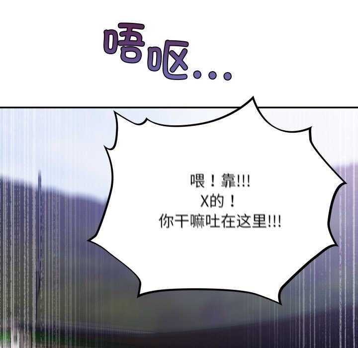 傻瓜病毒第38話