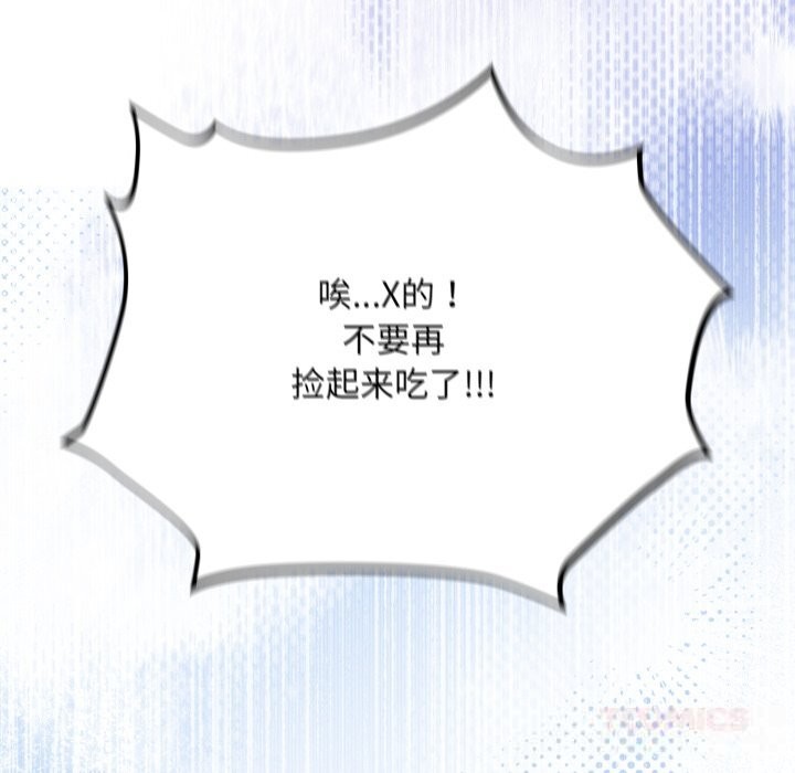 傻瓜病毒第38話