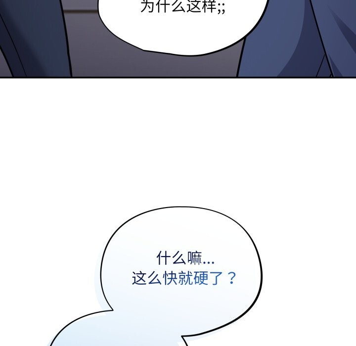 傻瓜病毒第38話