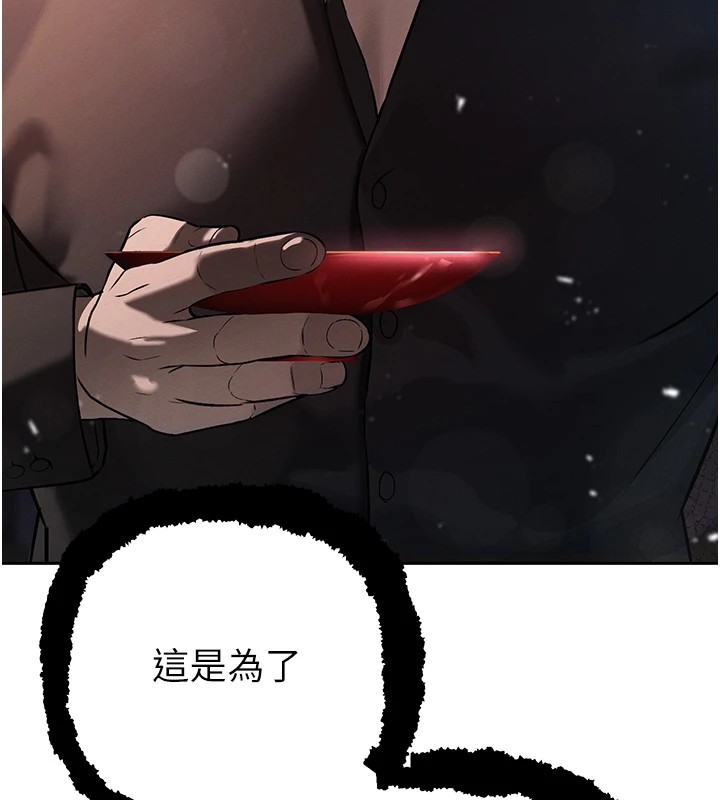 暴君会长的娇媳们第1话-需要克制衝动的理由