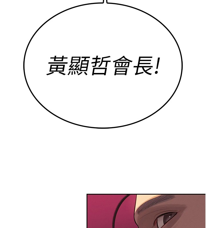 暴君会长的娇媳们第1话-需要克制衝动的理由