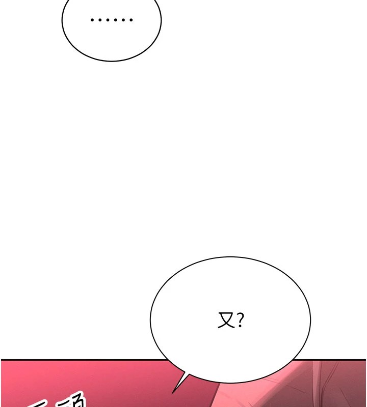 暴君会长的娇媳们第1话-需要克制衝动的理由