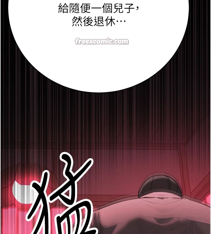 暴君会长的娇媳们第1话-需要克制衝动的理由