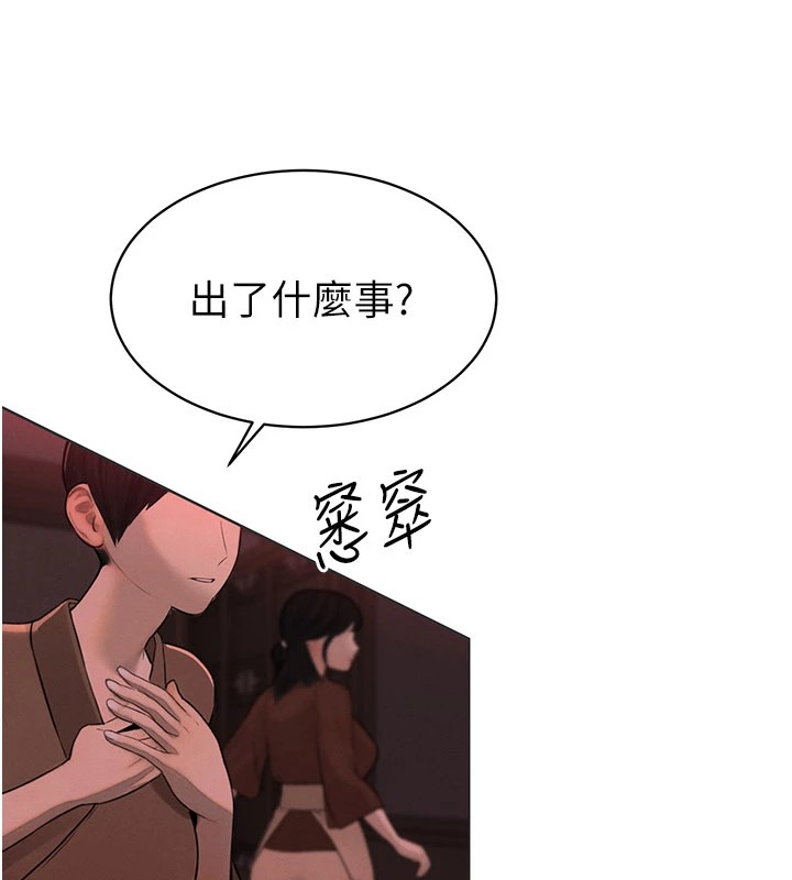 暴君會長的嬌媳們第1話-需要克制衝動的理由