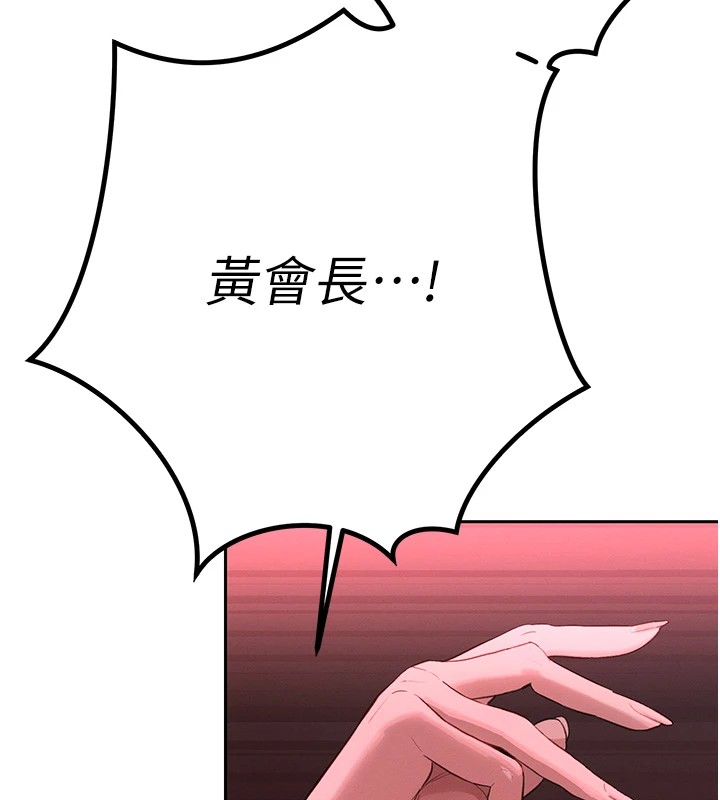 暴君会长的娇媳们第1话-需要克制衝动的理由