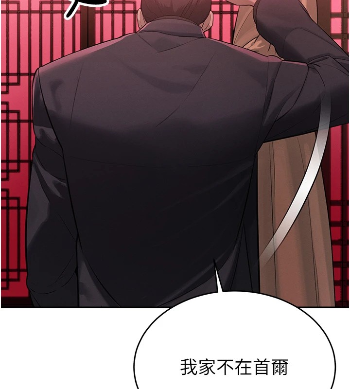 暴君会长的娇媳们第1话-需要克制衝动的理由