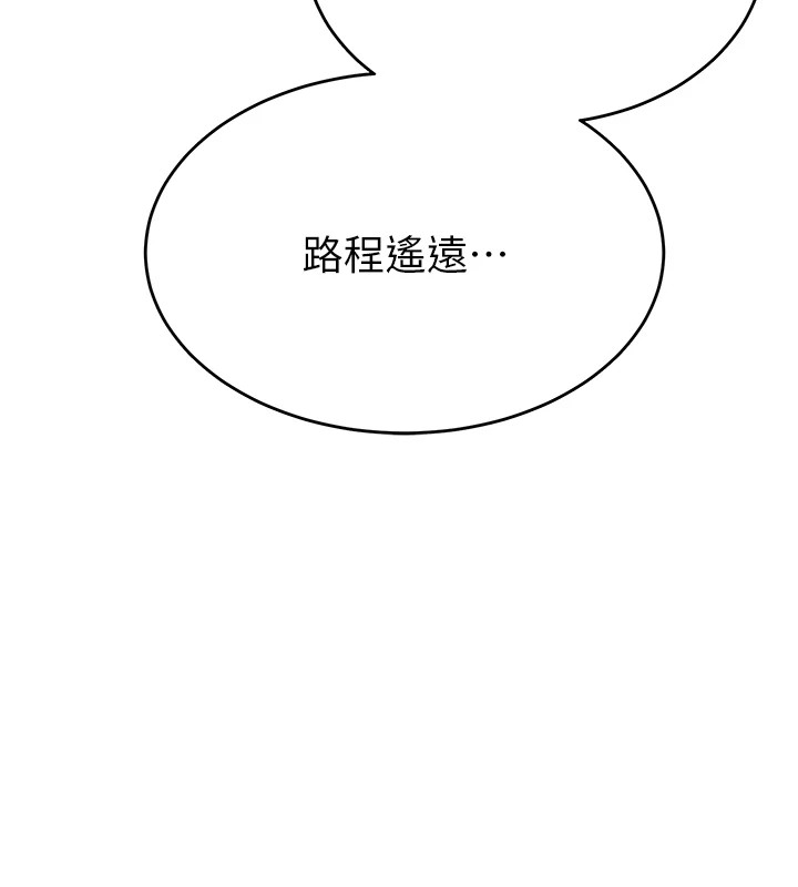 暴君会长的娇媳们第1话-需要克制衝动的理由