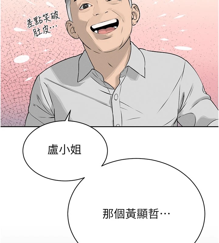 暴君会长的娇媳们第1话-需要克制衝动的理由