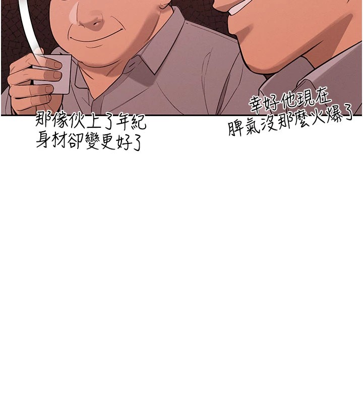 暴君会长的娇媳们第1话-需要克制衝动的理由