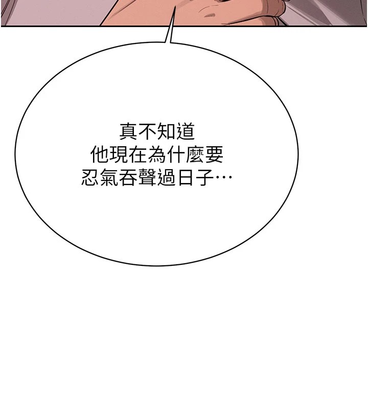 暴君会长的娇媳们第1话-需要克制衝动的理由