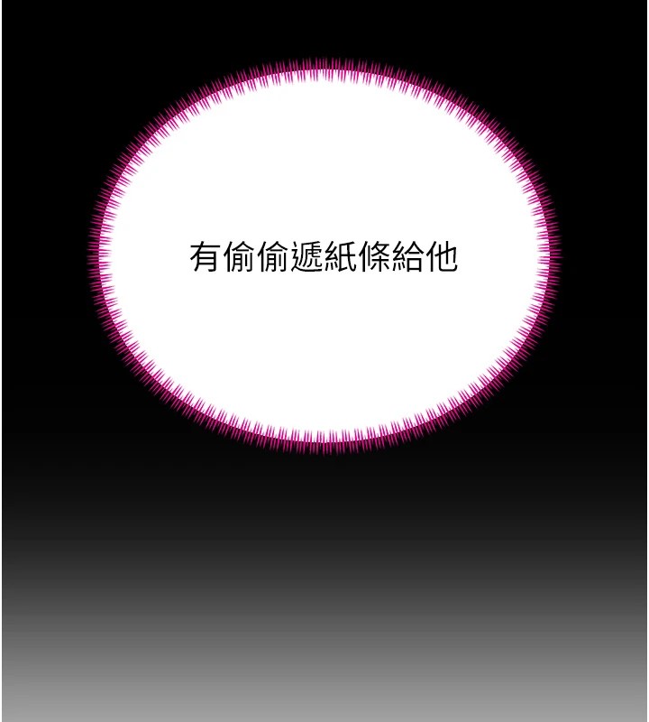 暴君会长的娇媳们第1话-需要克制衝动的理由