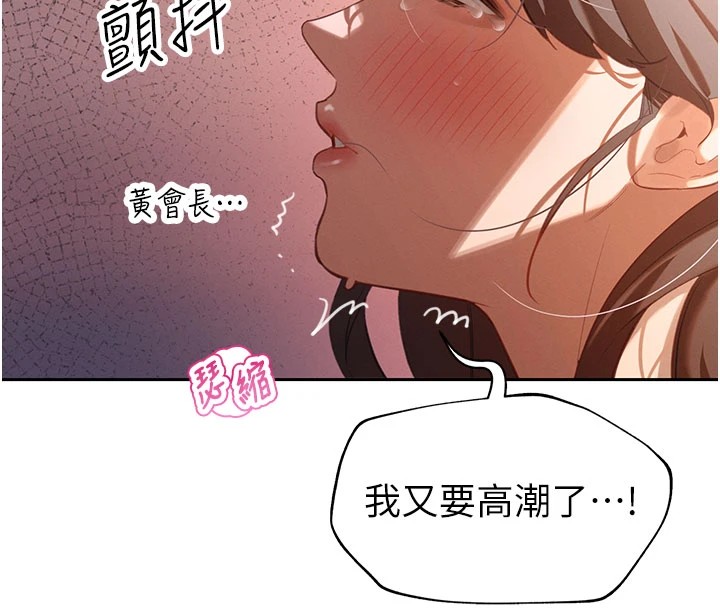 暴君会长的娇媳们第1话-需要克制衝动的理由