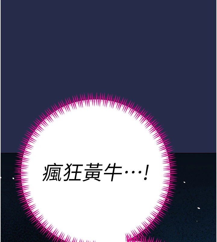 暴君会长的娇媳们第1话-需要克制衝动的理由