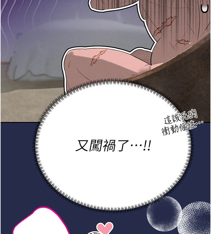 暴君会长的娇媳们第1话-需要克制衝动的理由